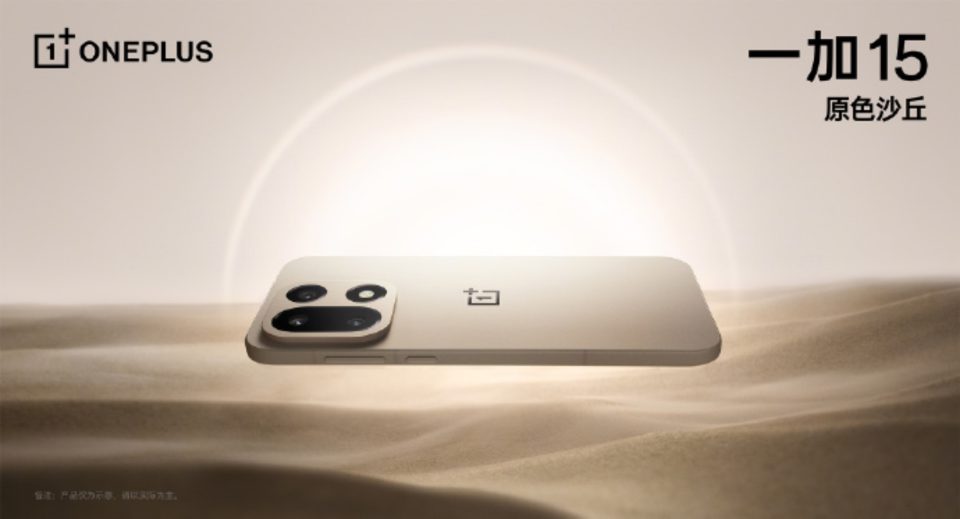 The OnePlus 15